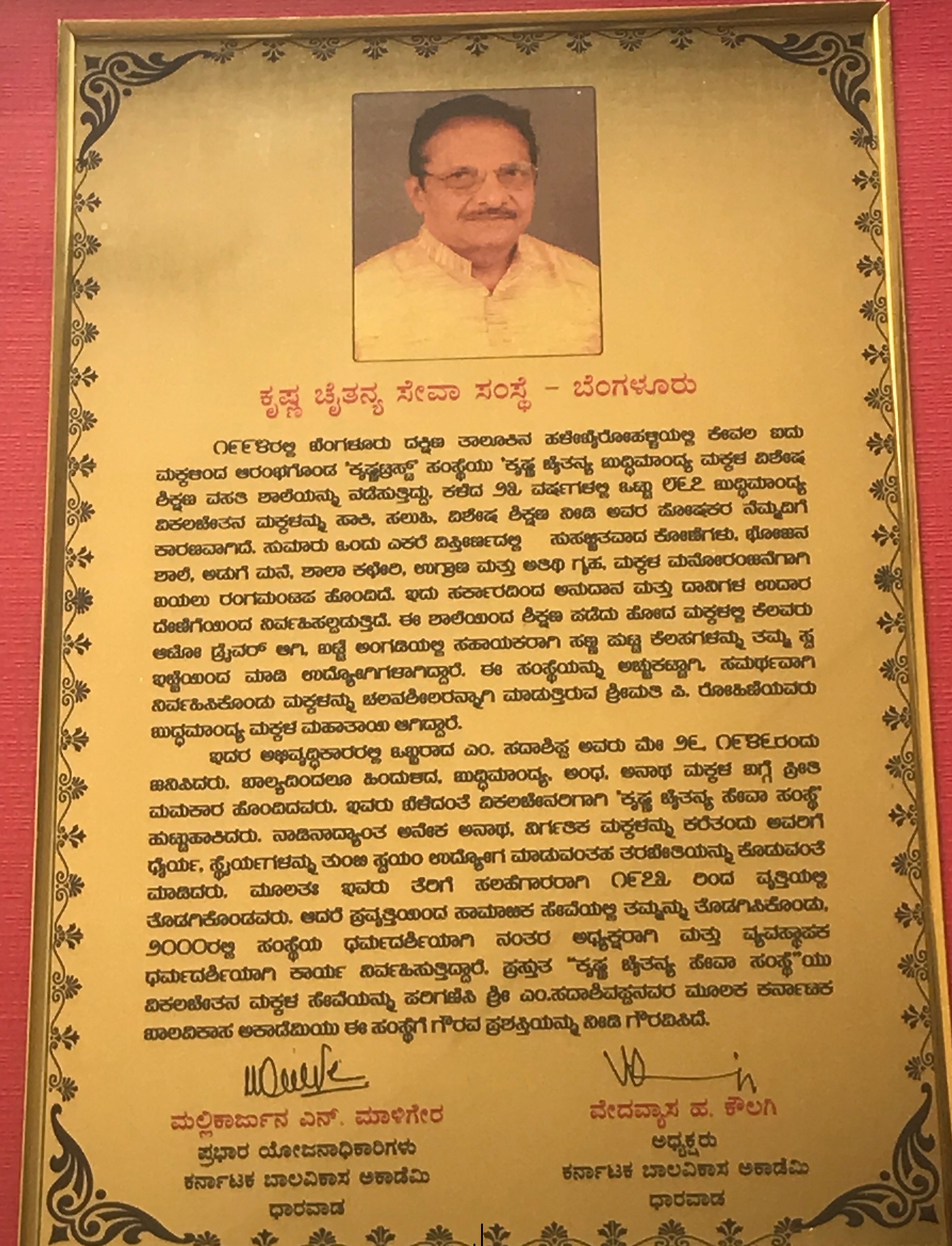 Academy Gaurav Prashasti Puraskar 2013-14 by Karnataka Balavikas Academy, Dharwad